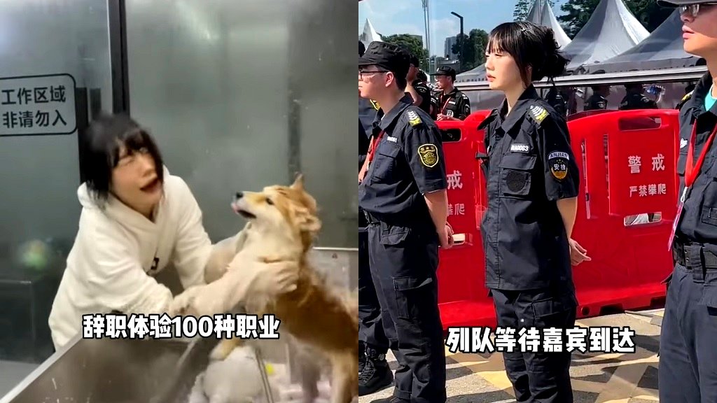 Watch: Chinese woman quits full-time job so she can try 100 different jobs