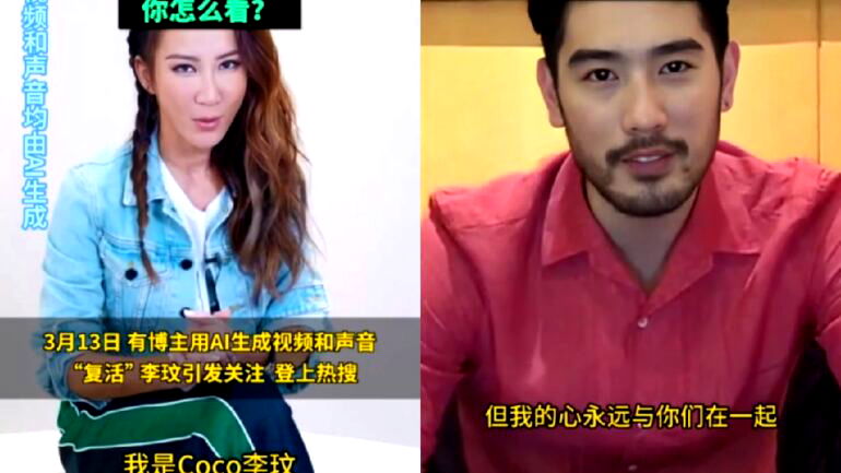 Chinese vlogger sparks outrage for using AI to ‘resurrect’ Coco Lee, Godfrey Gao