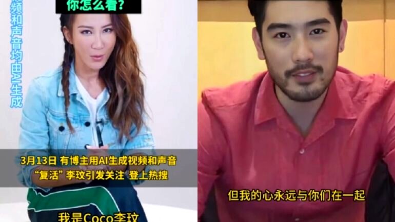 Chinese vlogger sparks outrage for using AI to ‘resurrect’ Coco Lee, Godfrey Gao