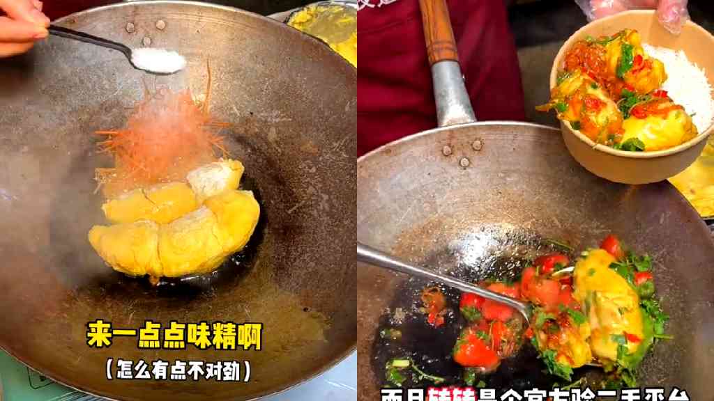 Durian stir fried with strawberries and MSG trends in China