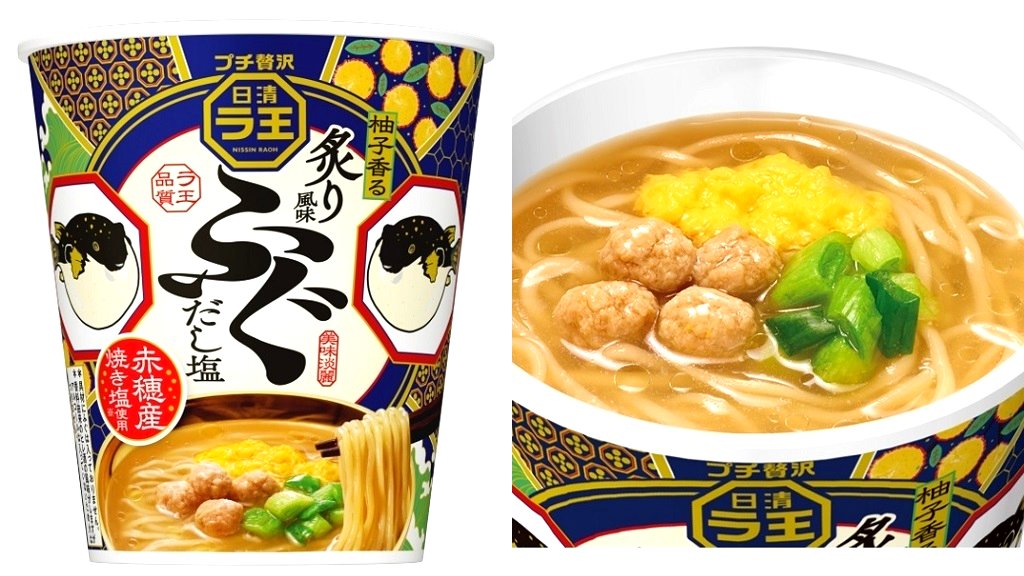 Cup Noodles releases poisonous pufferfish-flavored instant ramen
