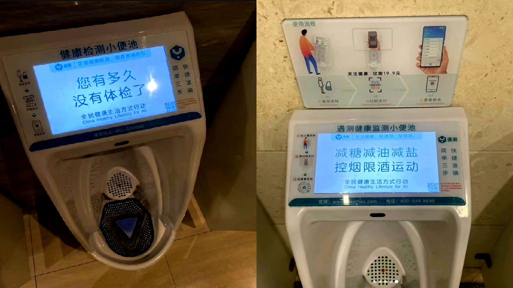 Hi-tech urinals offer health checks in China’s public restrooms