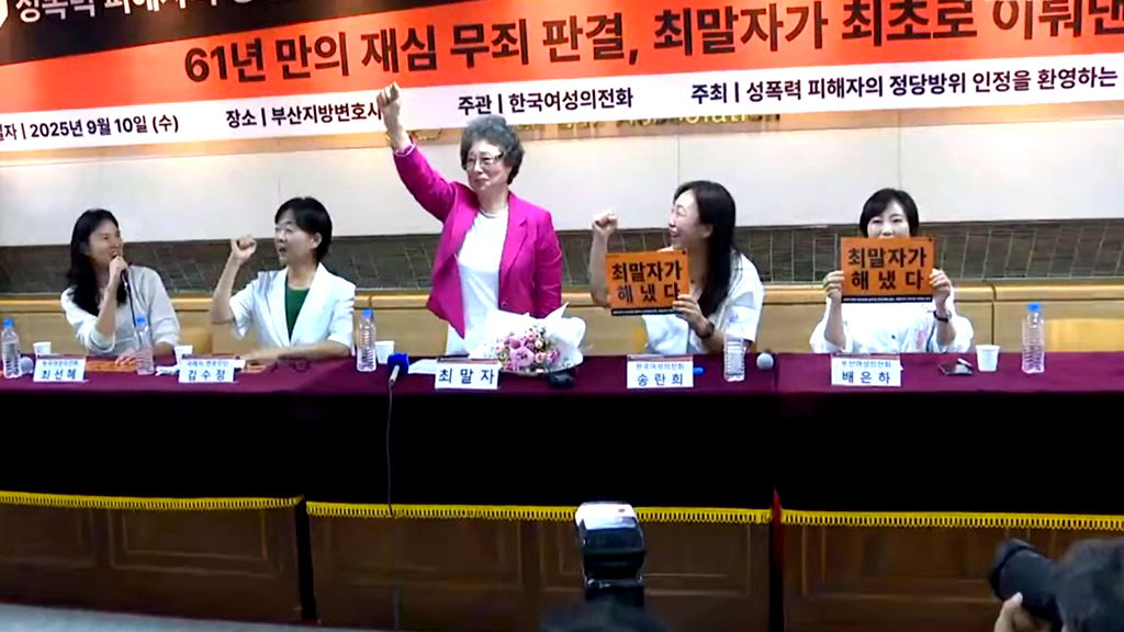 South Korean court clears woman who bit attacker’s tongue 61 years ago